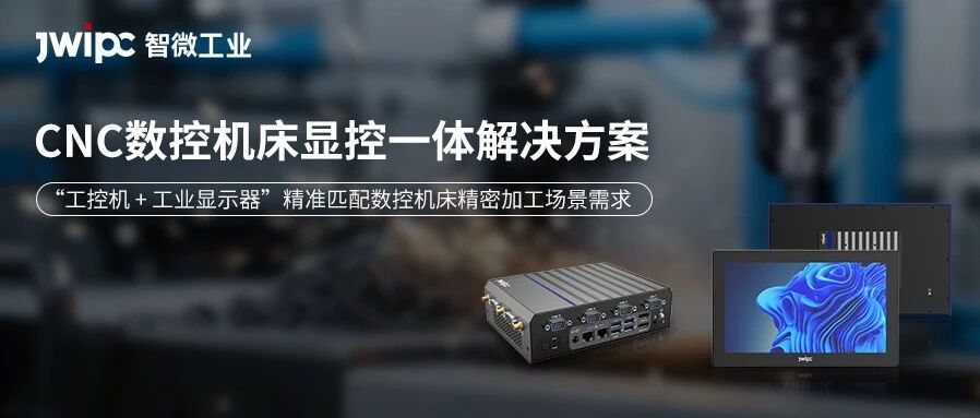 ���� | ������ʱ��ҵ����EtherCATͨѶ����CNC���ػ�������ƻ�