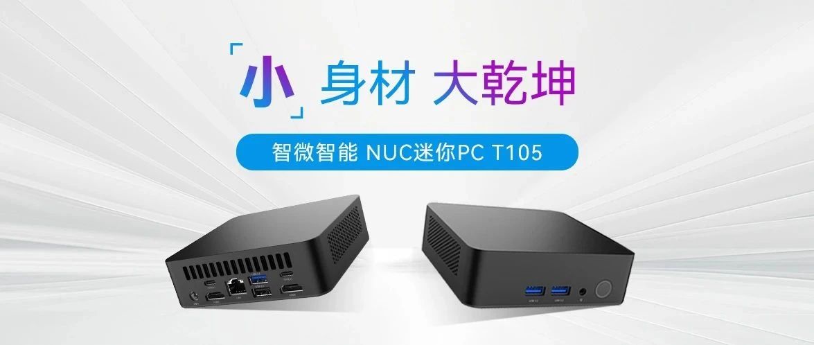 СǬ JWIPCʱT105 NUCPCȫ