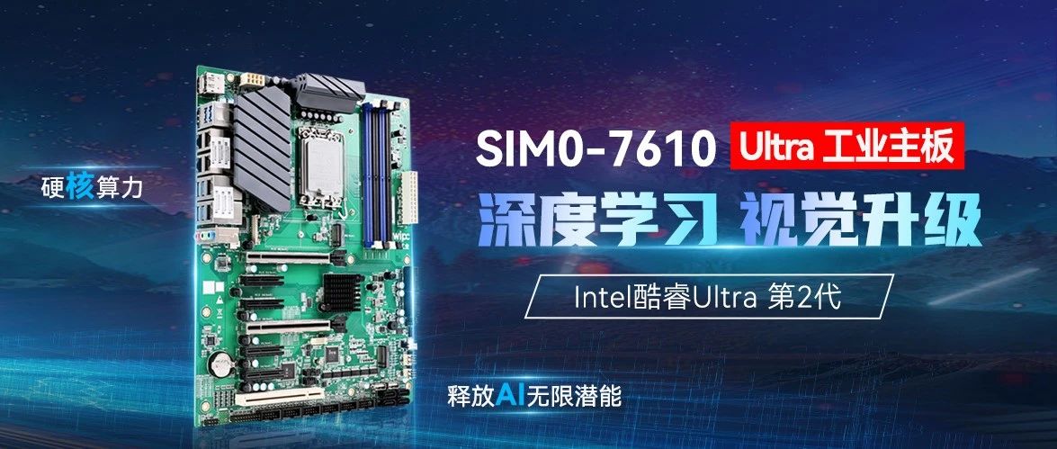 Ʒ | SIM0-7610 UltraҵѧϰӾͻ