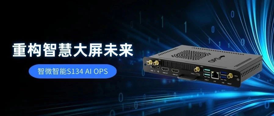 AIӽʱS134 AI OPSعǻ۴δ