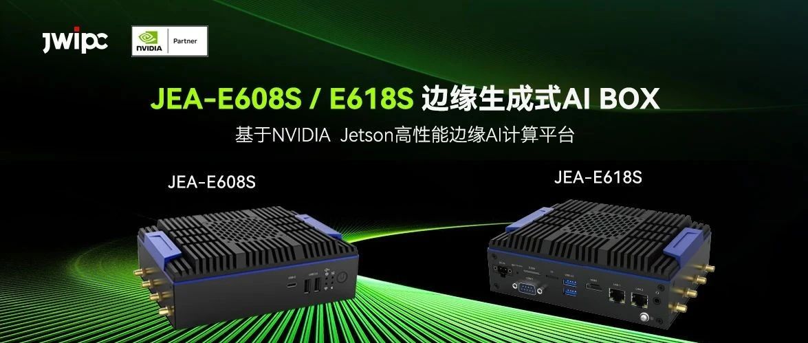 ƶ | ʱҵJEA-E608S/E618S AI BOXʽAIೡ