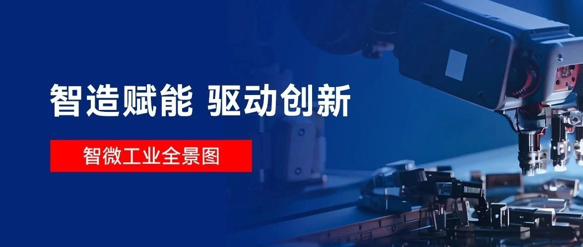 【智造赋能 驱动立异】一图读懂尊龙凯时工业，尊龙凯时工业是做什么的
