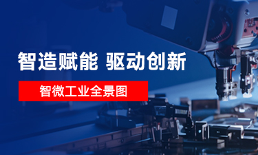 【智造赋能 驱动立异】一图读懂尊龙凯时工业，尊龙凯时工业是做什么的