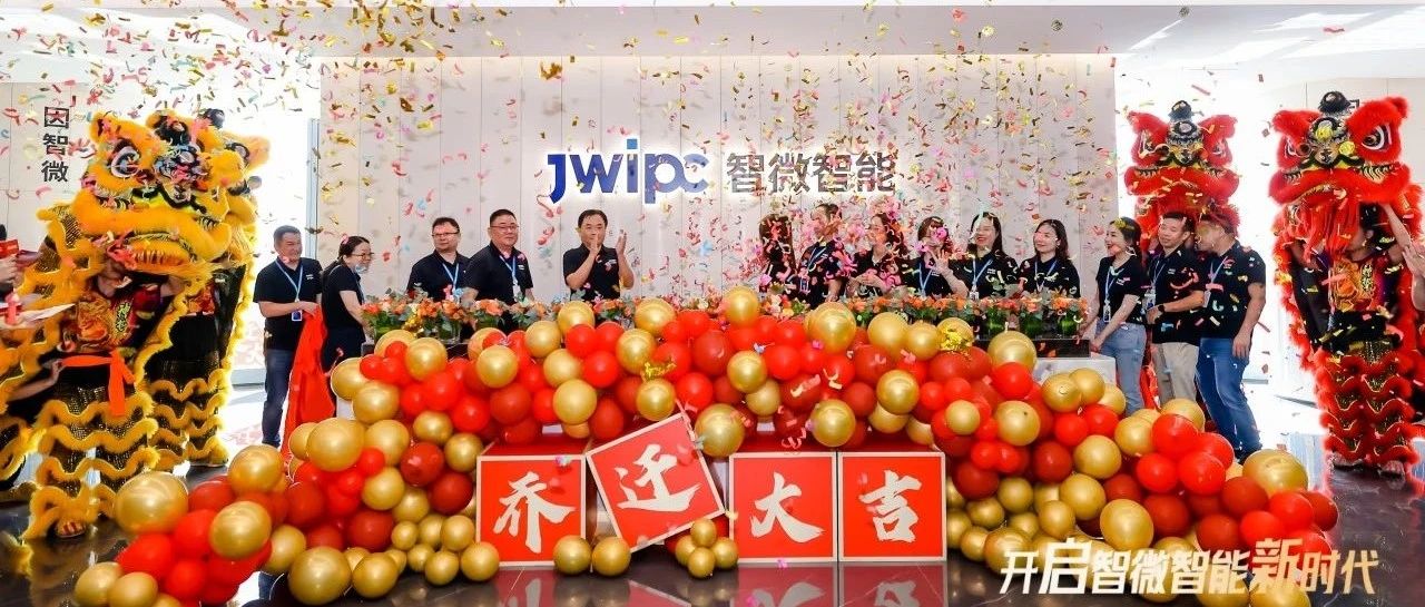【开启新时代】尊龙凯时智能新总部燕徙暨上市三周年庆典盛大举行！