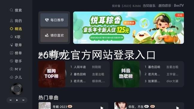 z6尊龙官方网站登录入口